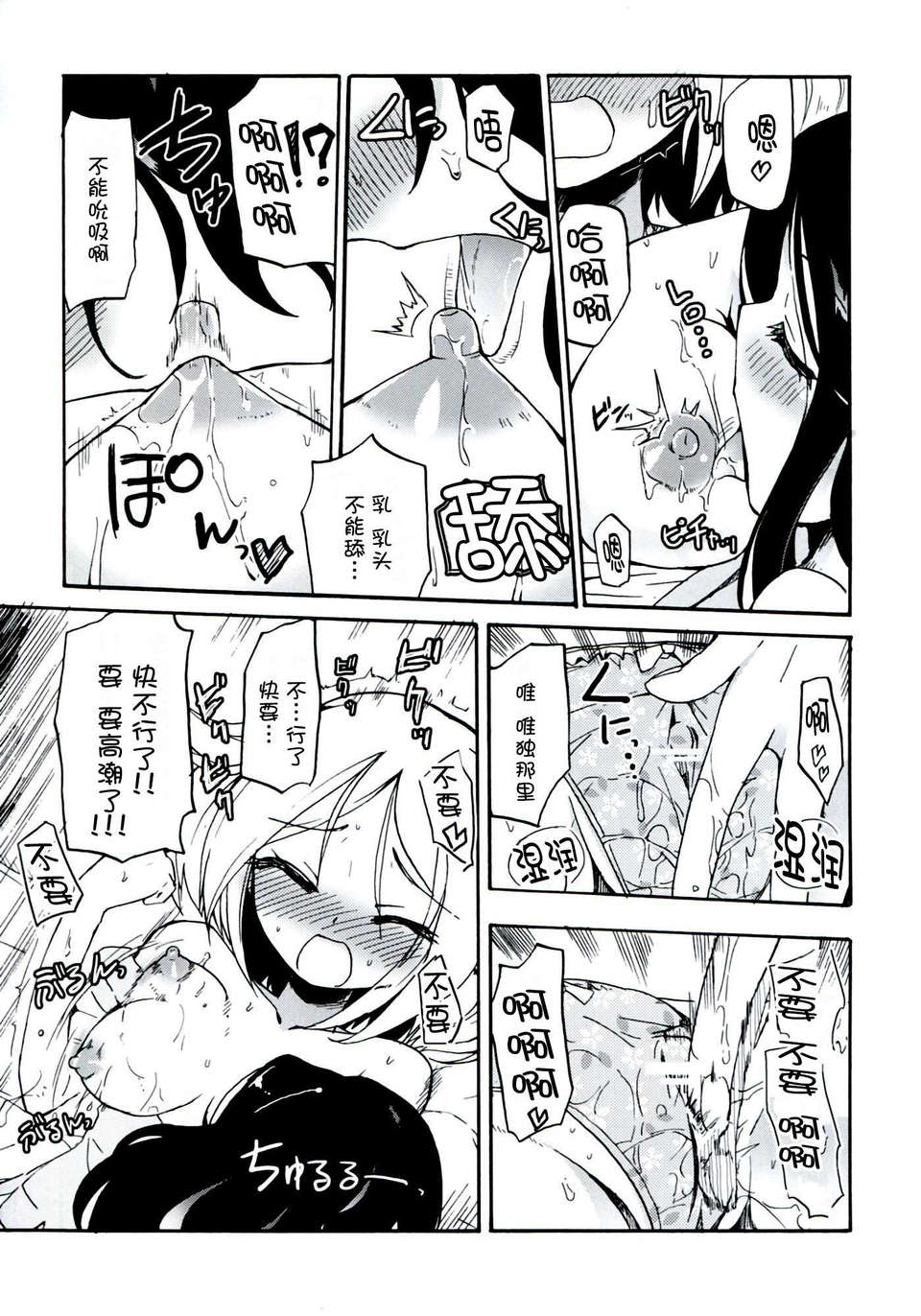 [CE家族社](C83) [ほむら屋 (焔すばる)] Homuraya Milk ★ Collection 2 (よろず) 37/100 