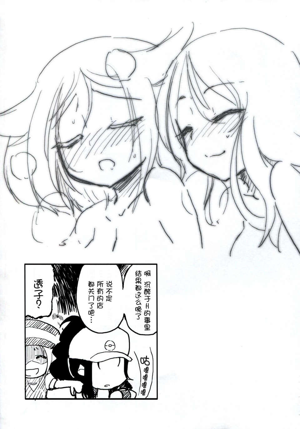 [CE家族社](C83) [ほむら屋 (焔すばる)] Homuraya Milk ★ Collection 2 (よろず) 41/100 