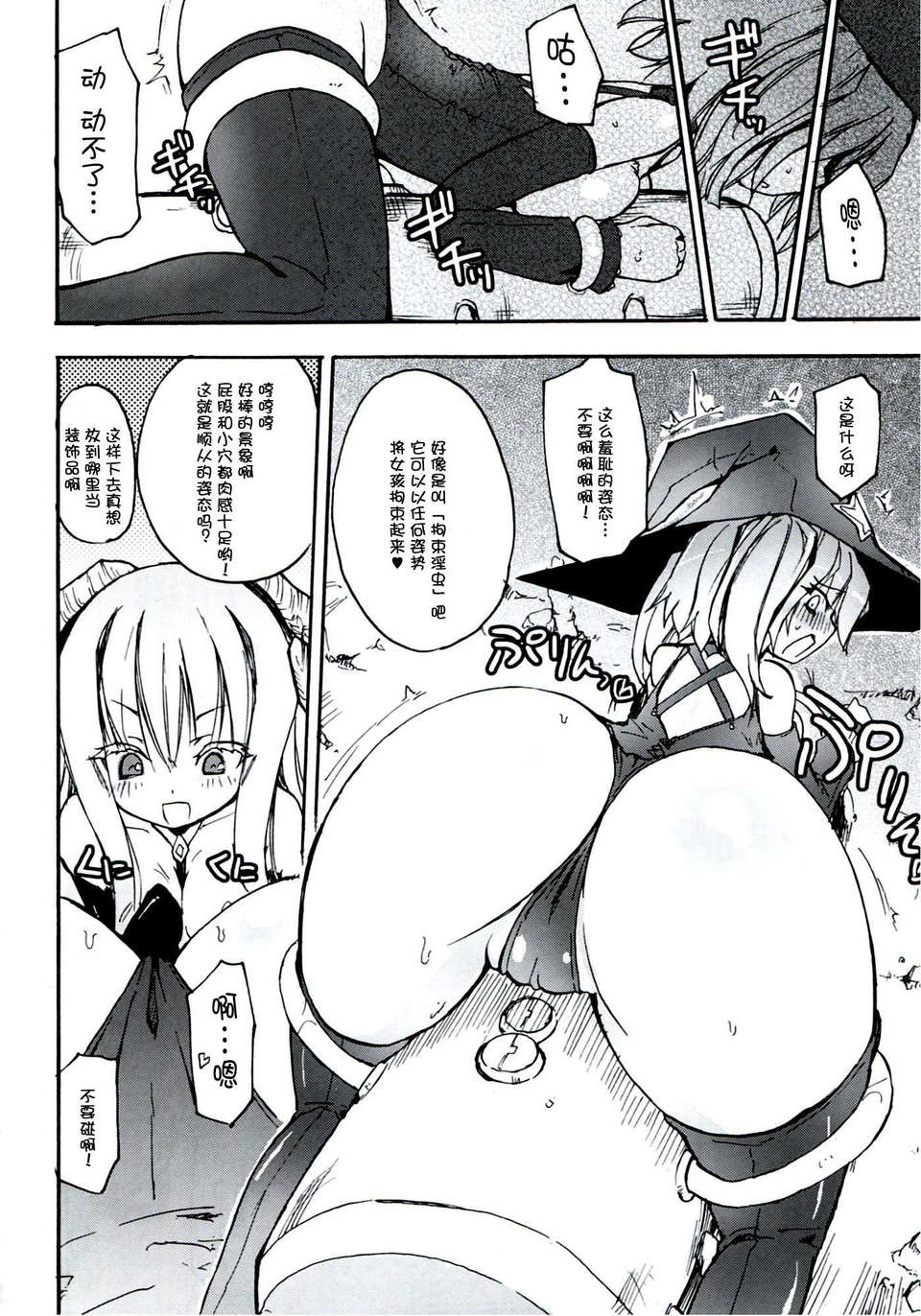 [CE家族社](C83) [ほむら屋 (焔すばる)] Homuraya Milk ★ Collection 2 (よろず) 46/100 