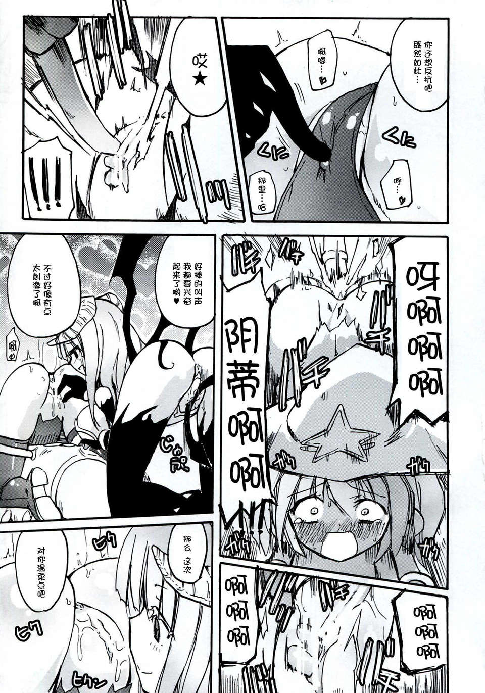 [CE家族社](C83) [ほむら屋 (焔すばる)] Homuraya Milk ★ Collection 2 (よろず) 47/100 