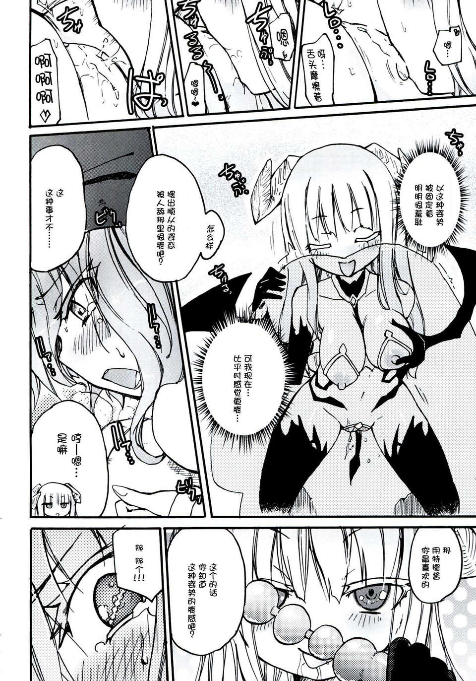 [CE家族社](C83) [ほむら屋 (焔すばる)] Homuraya Milk ★ Collection 2 (よろず) 48/100 