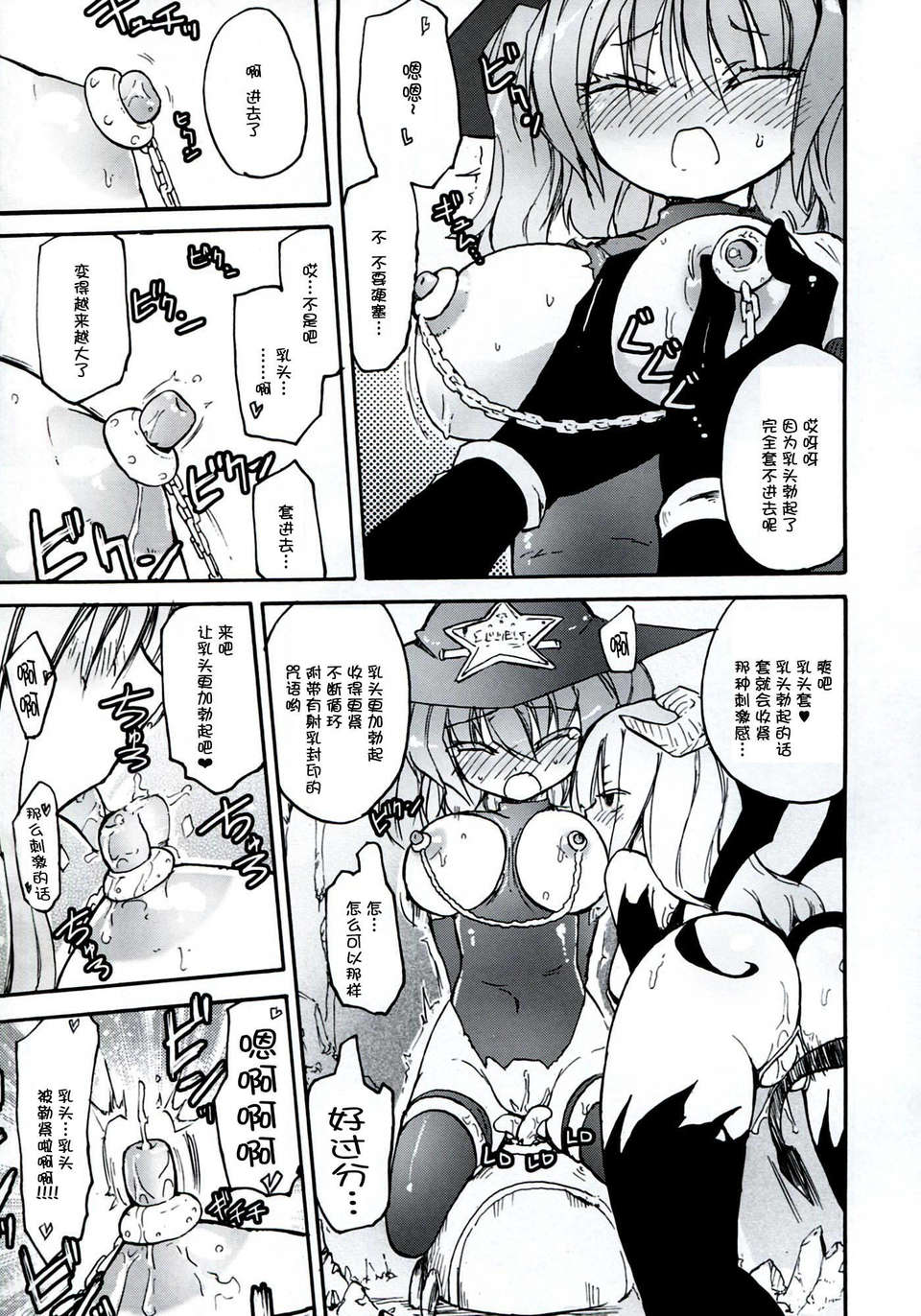 [CE家族社](C83) [ほむら屋 (焔すばる)] Homuraya Milk ★ Collection 2 (よろず) 51/100 