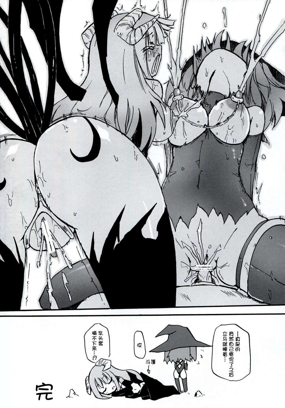 [CE家族社](C83) [ほむら屋 (焔すばる)] Homuraya Milk ★ Collection 2 (よろず) 55/100 