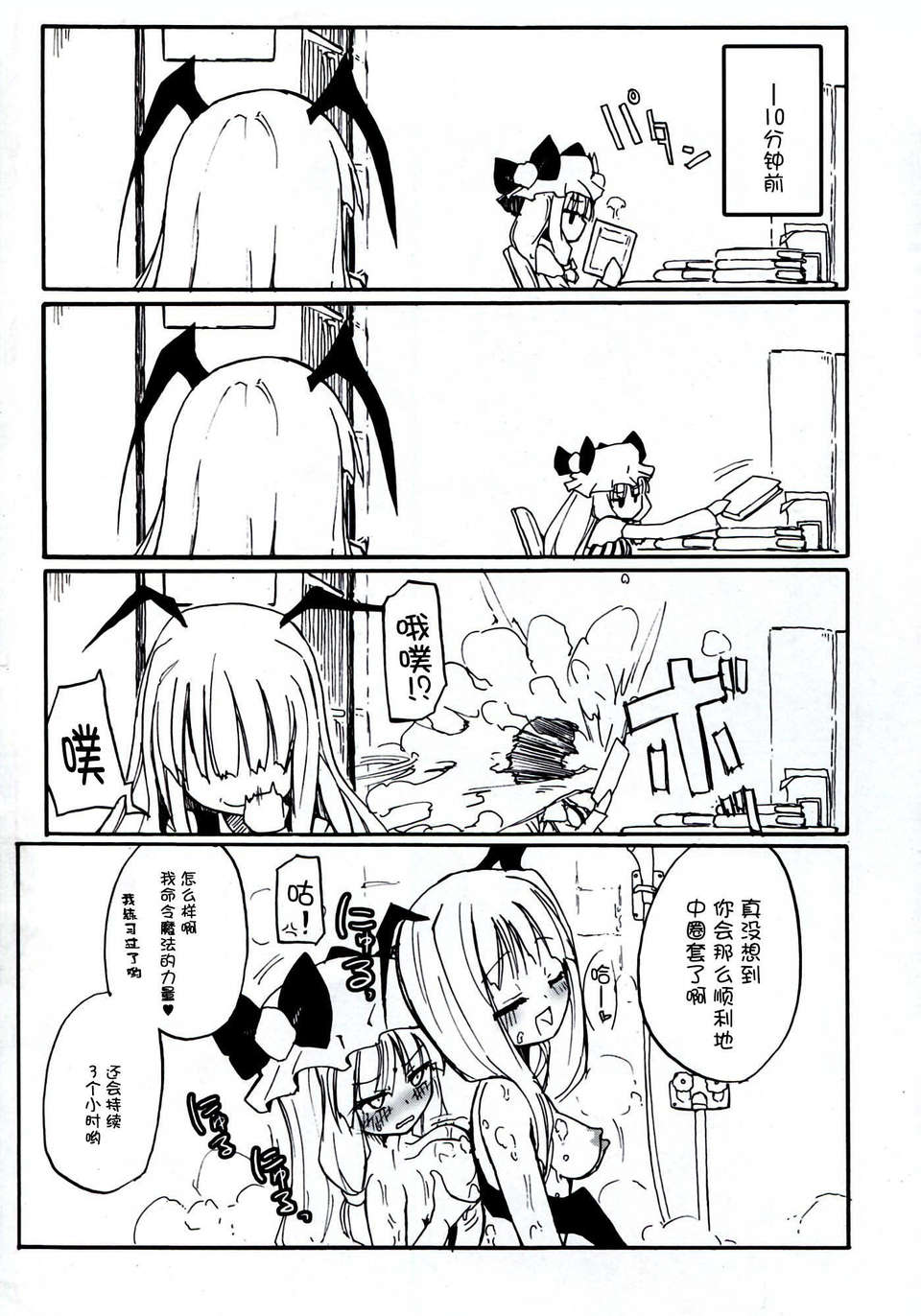 [CE家族社](C83) [ほむら屋 (焔すばる)] Homuraya Milk ★ Collection 2 (よろず) 59/100 