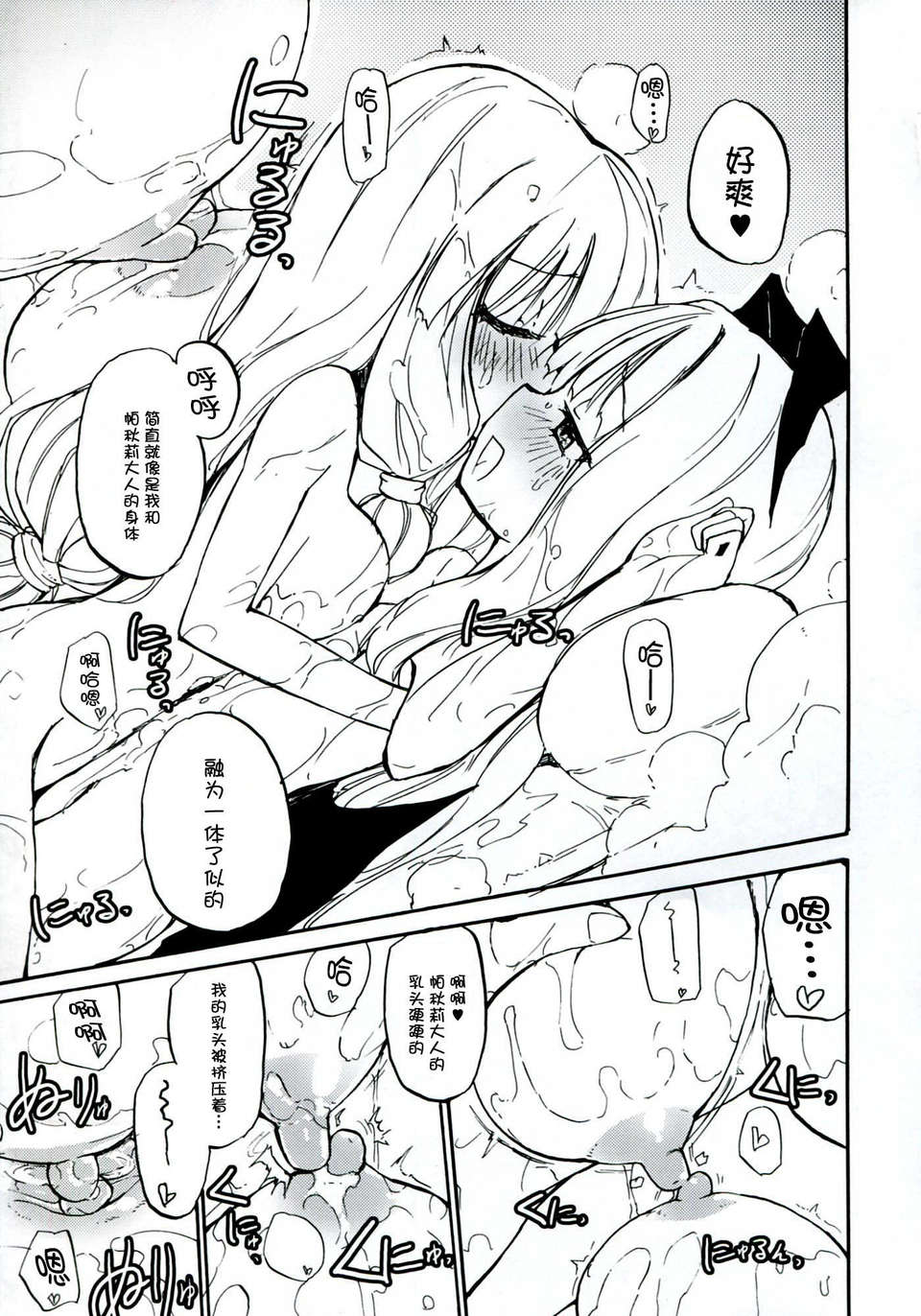 [CE家族社](C83) [ほむら屋 (焔すばる)] Homuraya Milk ★ Collection 2 (よろず) 65/100 