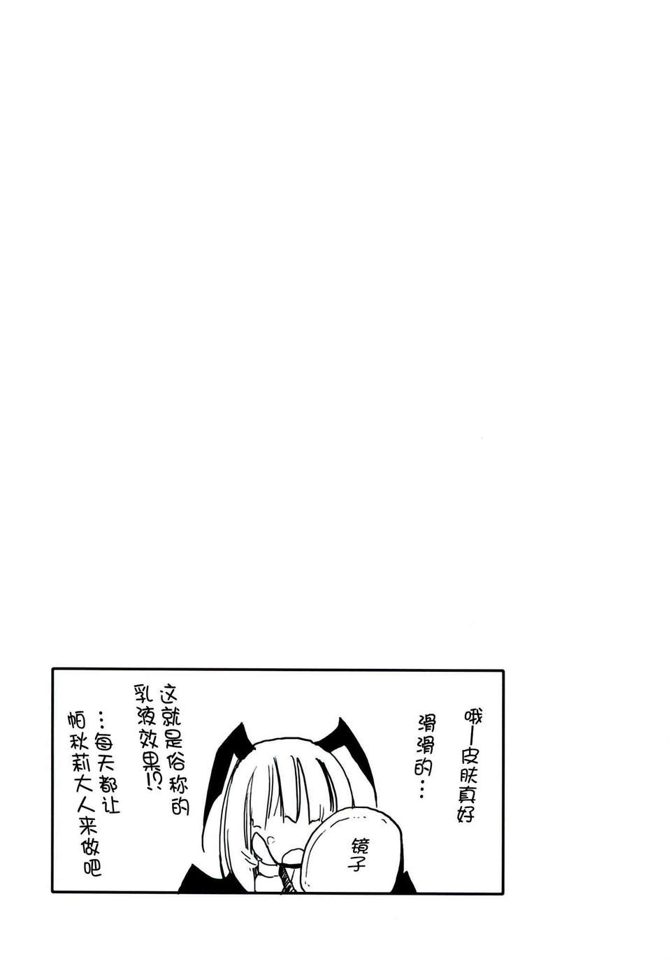 [CE家族社](C83) [ほむら屋 (焔すばる)] Homuraya Milk ★ Collection 2 (よろず) 69/100 