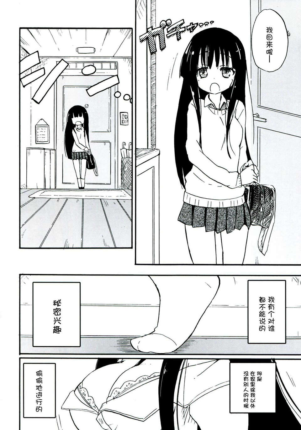 [CE家族社](C83) [ほむら屋 (焔すばる)] Homuraya Milk ★ Collection 2 (よろず) 72/100 