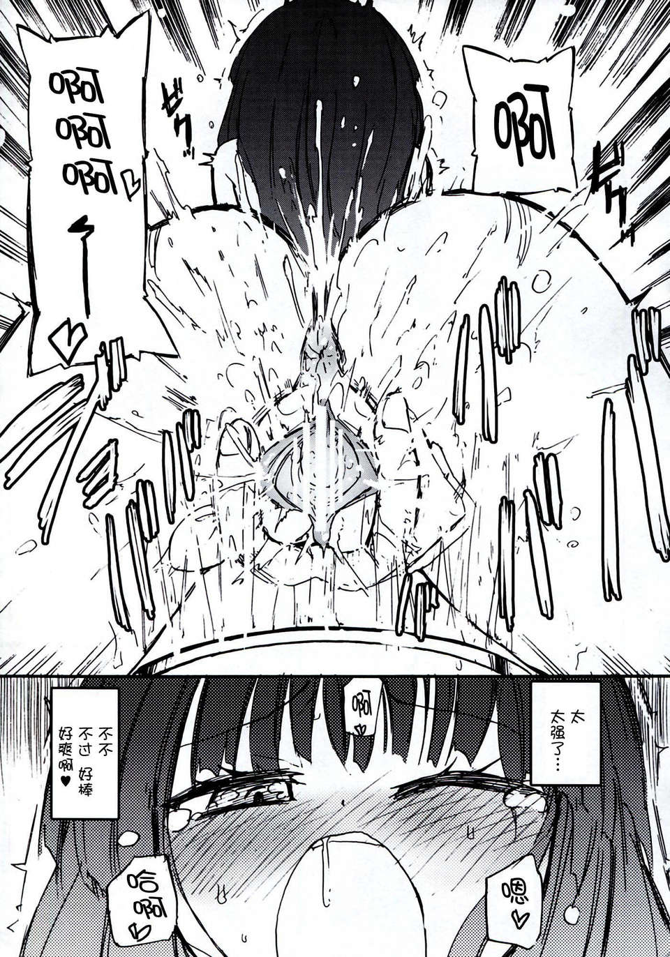 [CE家族社](C83) [ほむら屋 (焔すばる)] Homuraya Milk ★ Collection 2 (よろず) 79/100 