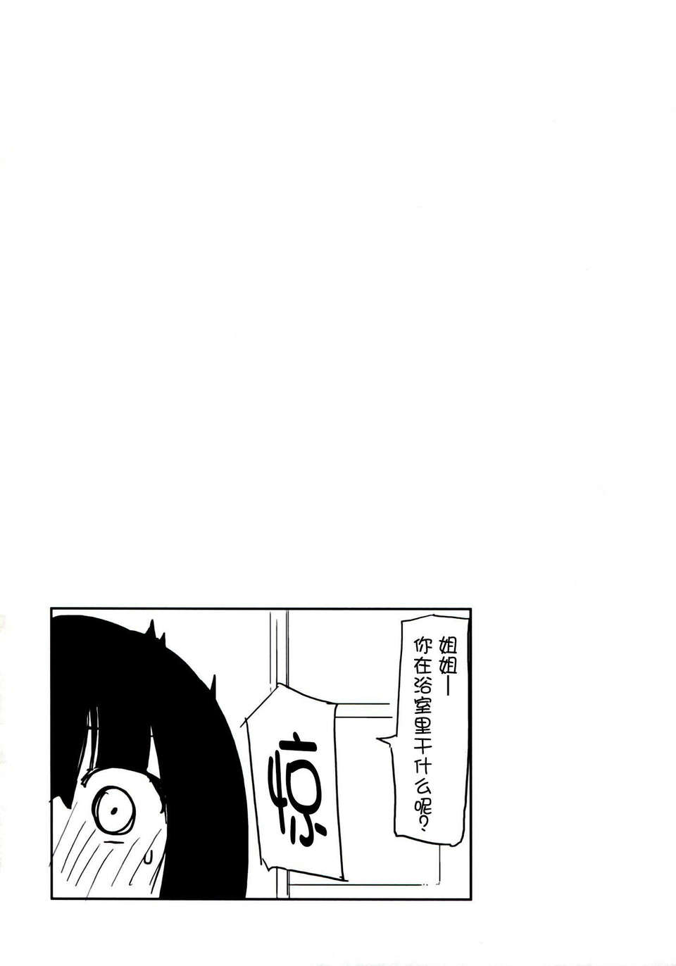 [CE家族社](C83) [ほむら屋 (焔すばる)] Homuraya Milk ★ Collection 2 (よろず) 82/100 