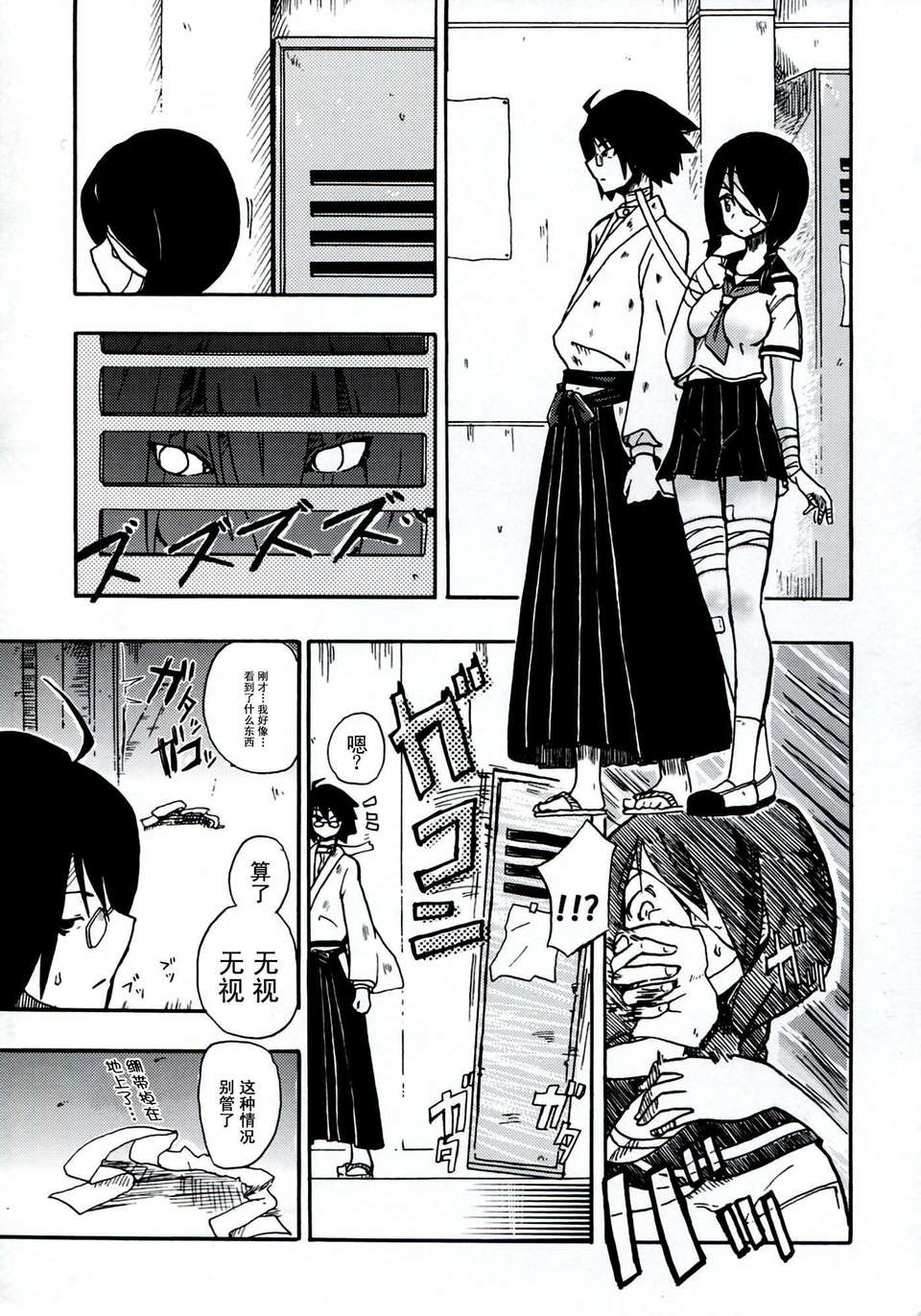 [CE家族社](C83) [ほむら屋 (焔すばる)] Homuraya Milk ★ Collection 2 (よろず) 87/100 