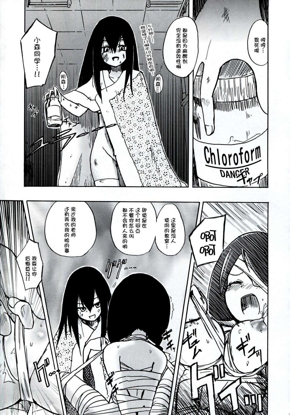 [CE家族社](C83) [ほむら屋 (焔すばる)] Homuraya Milk ★ Collection 2 (よろず) 89/100 