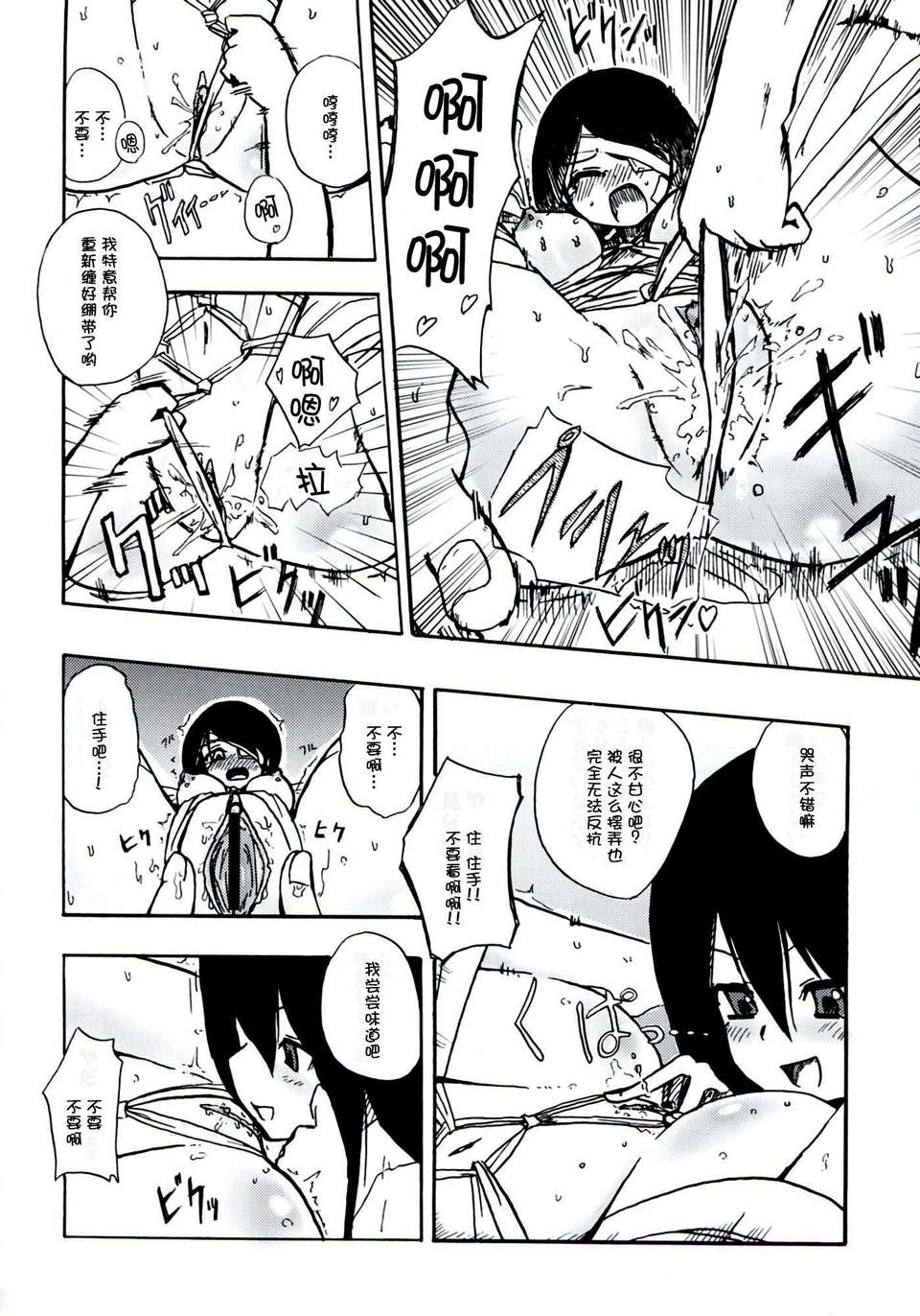 [CE家族社](C83) [ほむら屋 (焔すばる)] Homuraya Milk ★ Collection 2 (よろず) 90/100 