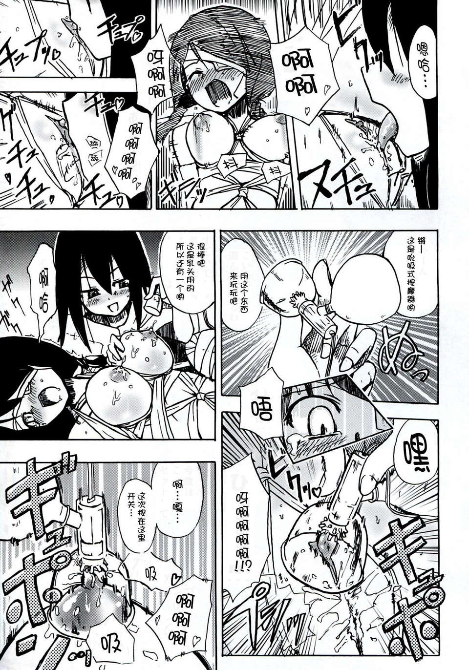 [CE家族社](C83) [ほむら屋 (焔すばる)] Homuraya Milk ★ Collection 2 (よろず) 91/100 