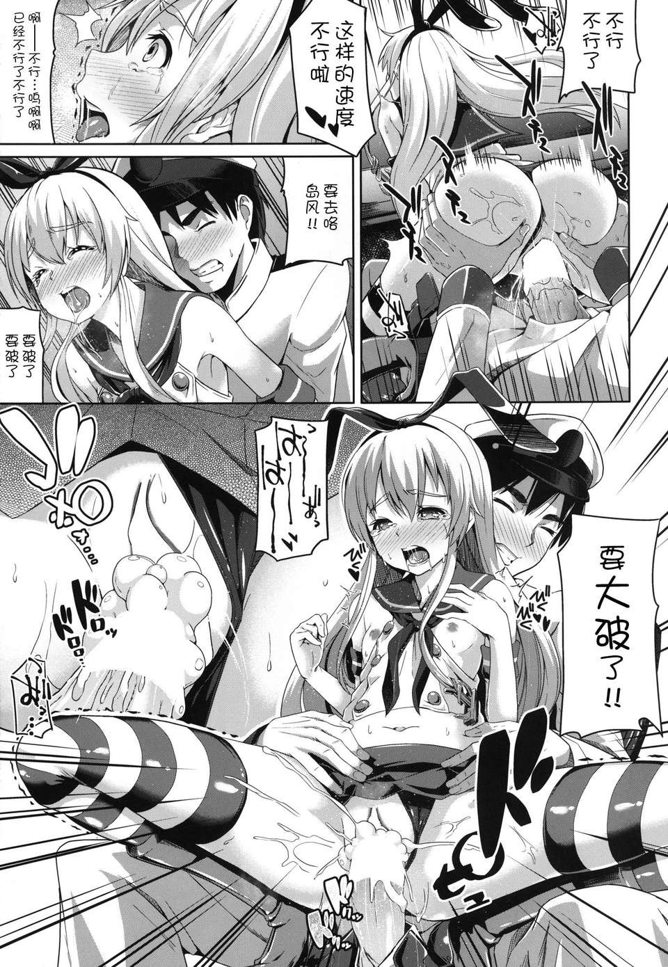 [臉腫漢化組](C85) [Low-Tension (包)] 私が一番!! (艦隊これくしょん -艦これ-) [DL版] 17/30 