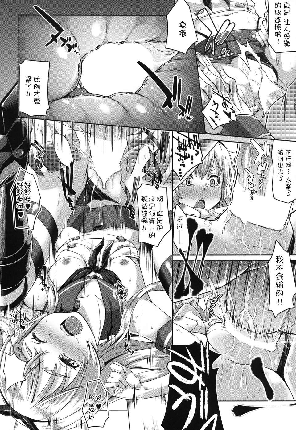 [臉腫漢化組](C85) [Low-Tension (包)] 私が一番!! (艦隊これくしょん -艦これ-) [DL版] 22/30 