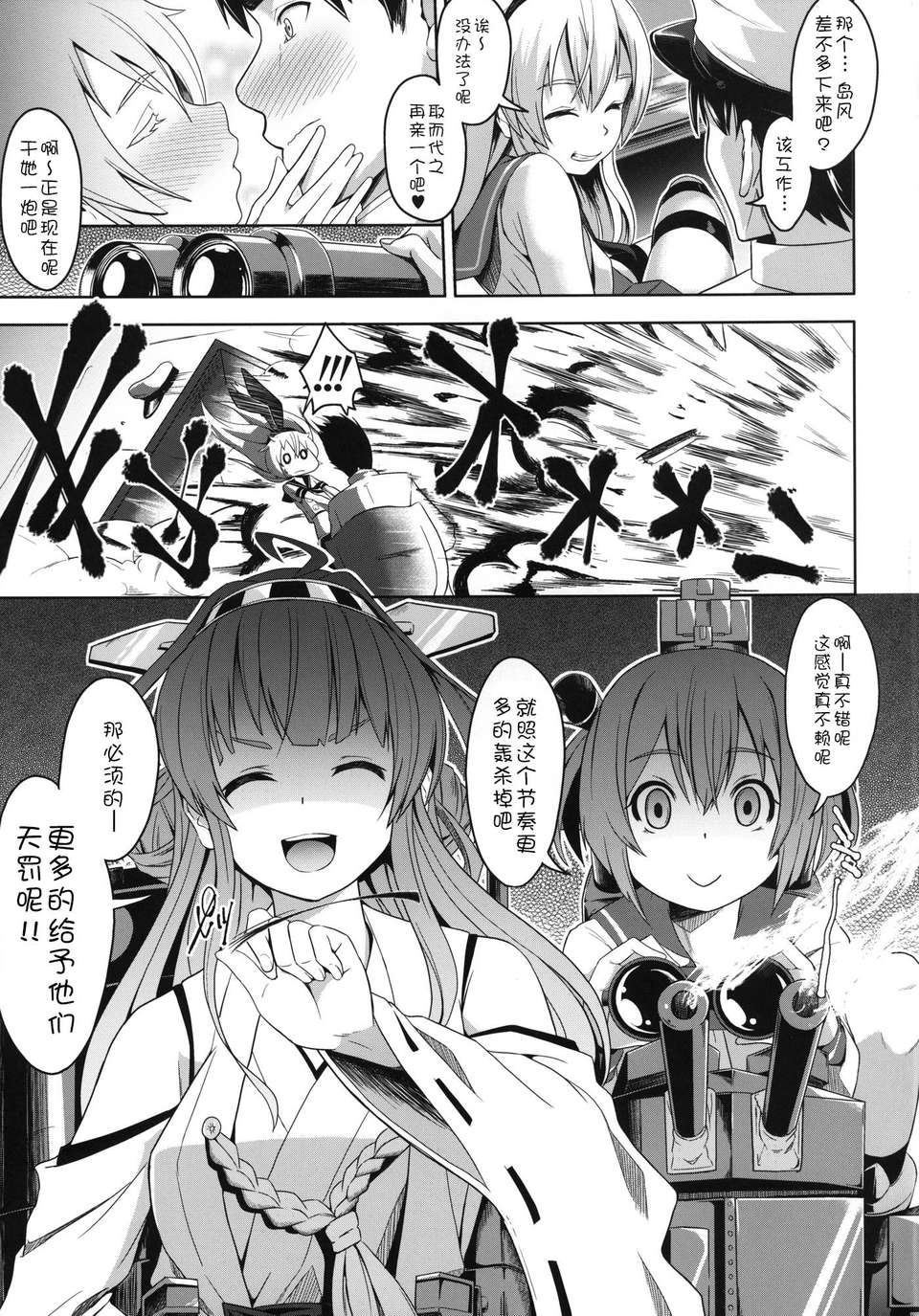 [臉腫漢化組](C85) [Low-Tension (包)] 私が一番!! (艦隊これくしょん -艦これ-) [DL版] 27/30 