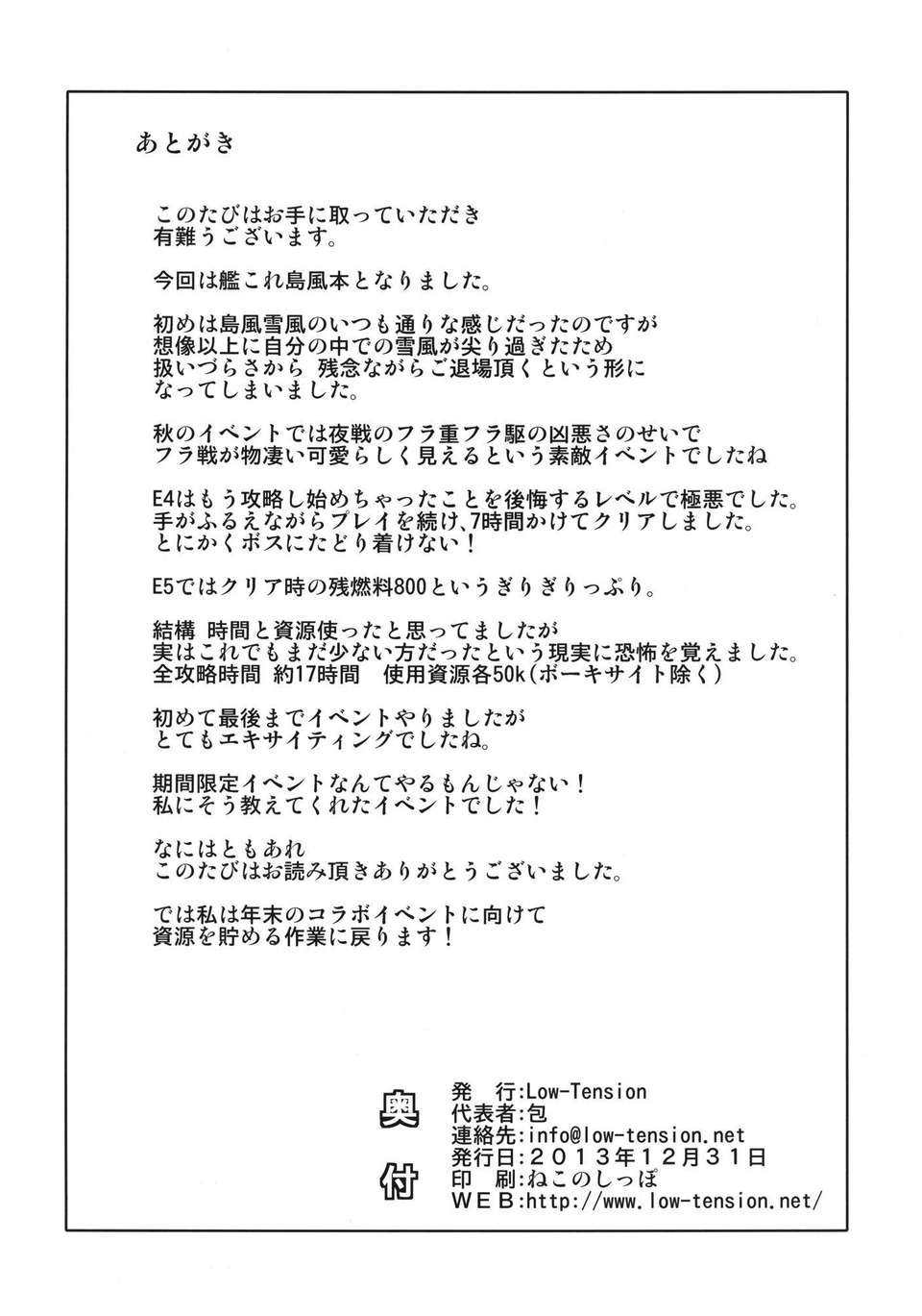 [CE家族社](C85) [Low-Tension (包)] 私が一番!! (艦隊これくしょん -艦これ-) [DL版] 28/30 