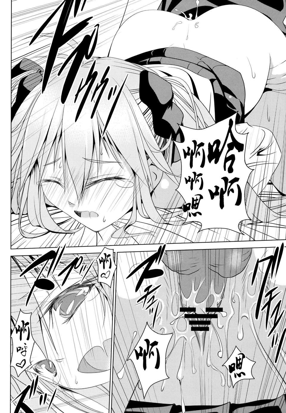 [不覺曉個人漢化] (C80) [W@nd (天駕)] 社會復帰の過程における傷心の癒し方 (電波女と青春男) 16/27 