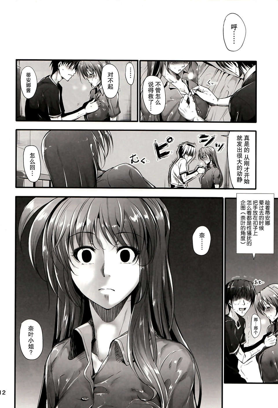 [無毒漢化組](C84) [IV VA SHIN (みくに瑞貴)] Home Sweet Home ～フェイト編5～ (魔法少女リリカルなのは) 13/36 