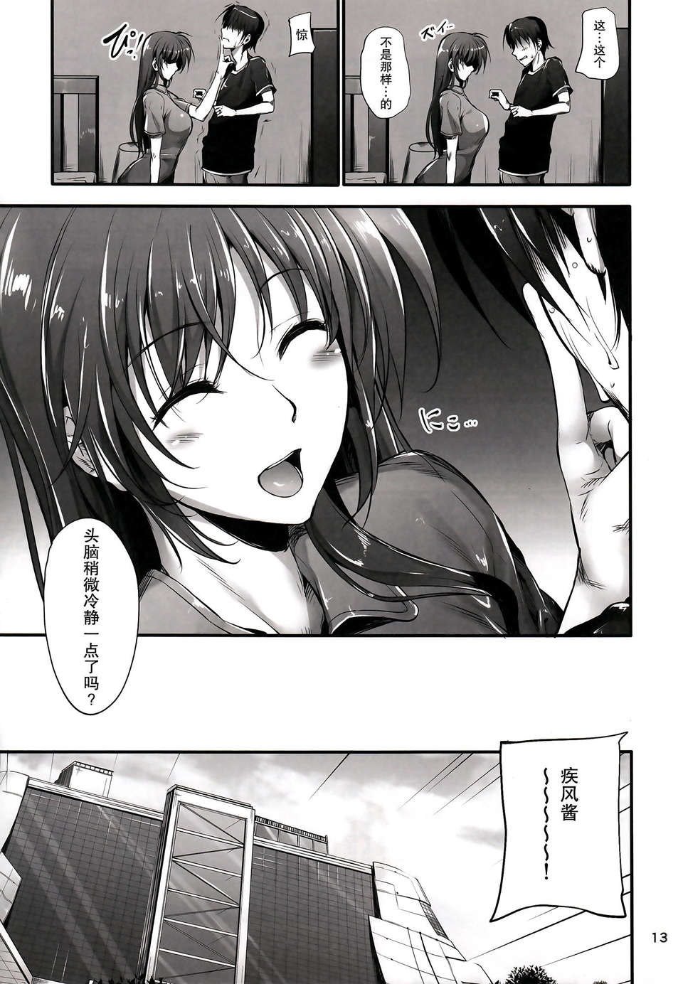 [無毒漢化組](C84) [IV VA SHIN (みくに瑞貴)] Home Sweet Home ～フェイト編5～ (魔法少女リリカルなのは) 14/36 