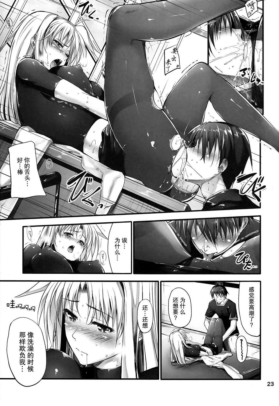 [無毒漢化組](C84) [IV VA SHIN (みくに瑞貴)] Home Sweet Home ～フェイト編5～ (魔法少女リリカルなのは) 24/36 