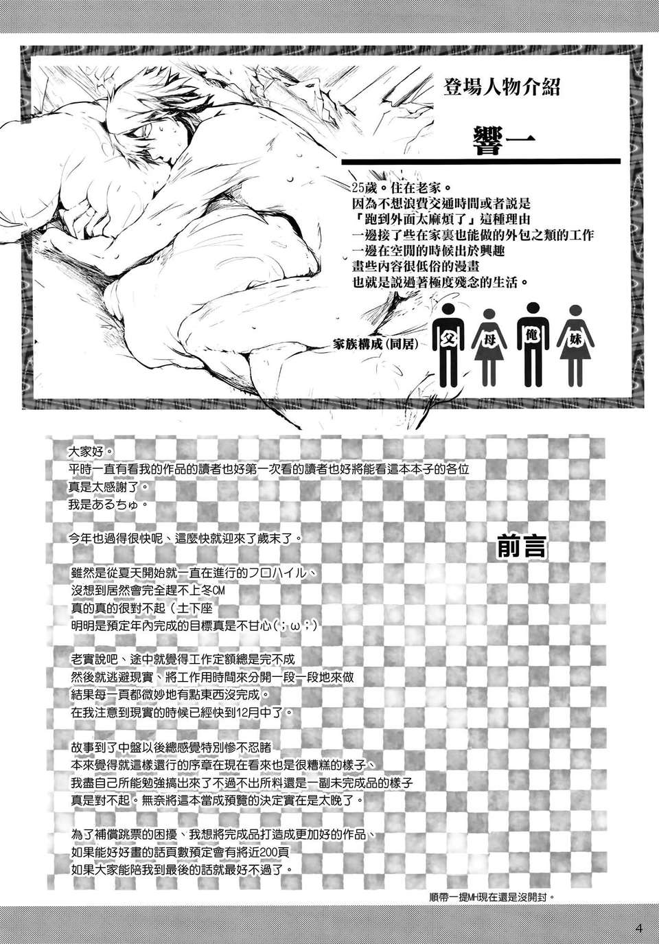 [空気系☆漢化] (C85) [うどんや (鬼月あるちゅ、ZAN)] 自宅の風呂に入ると先に知らない裸の女が入ってる 6/47 