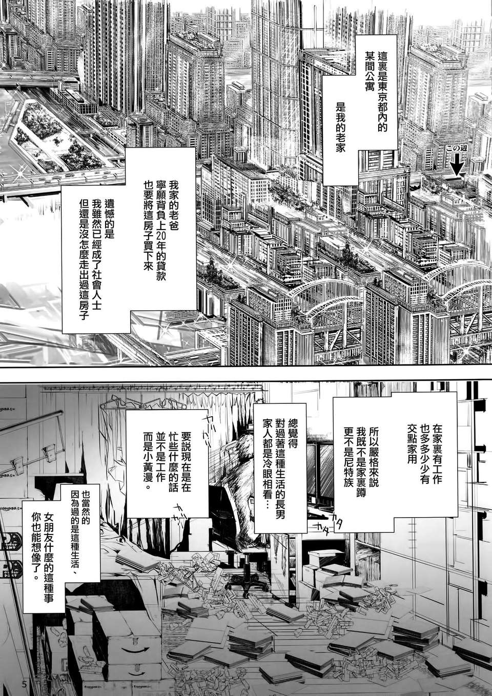 [空気系☆漢化] (C85) [うどんや (鬼月あるちゅ、ZAN)] 自宅の風呂に入ると先に知らない裸の女が入ってる 7/47 