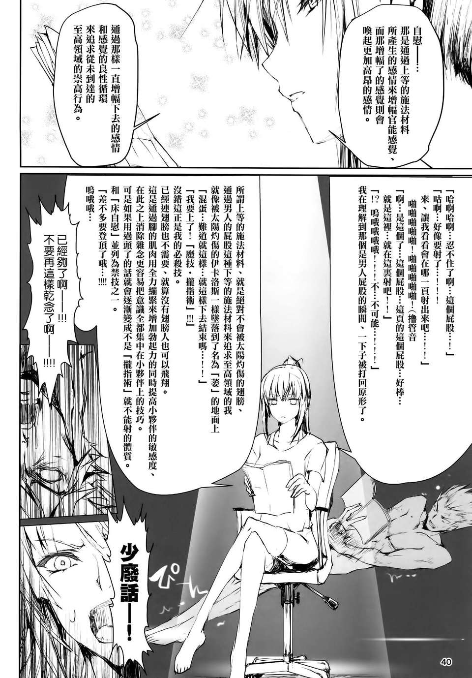 [空気系☆漢化] (C85) [うどんや (鬼月あるちゅ、ZAN)] 自宅の風呂に入ると先に知らない裸の女が入ってる 41/47 