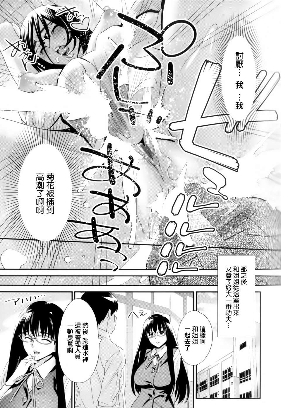 [天鵝之戀漢化組][桂よしひろ] メガネnoメガミ 113/219 