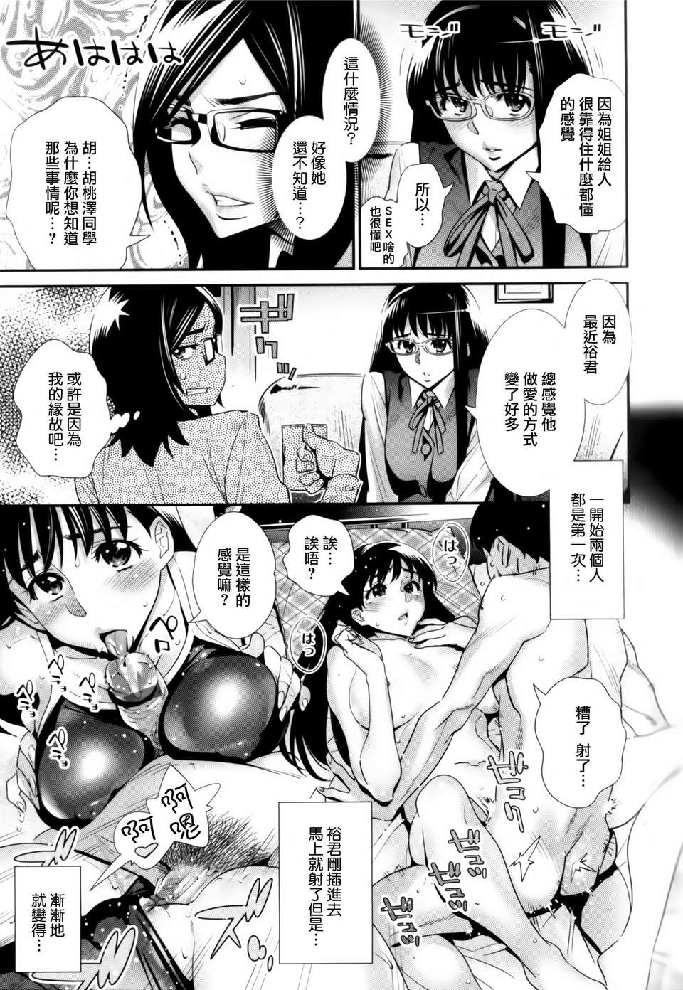 [天鵝之戀漢化組][桂よしひろ] メガネnoメガミ 117/219 