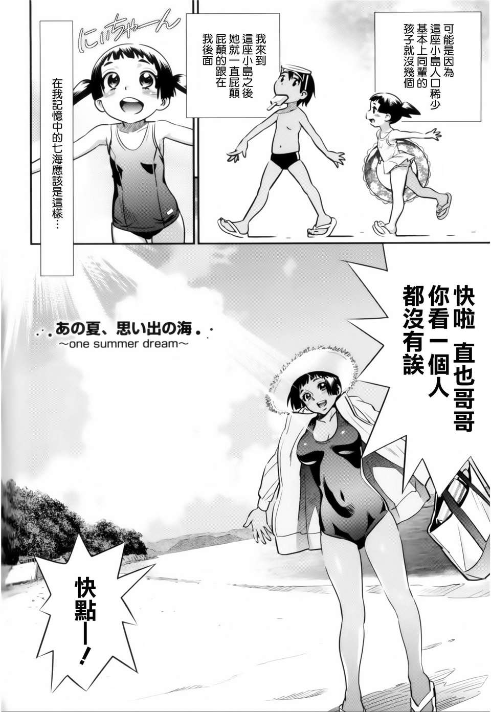 [天鵝之戀漢化組][桂よしひろ] メガネnoメガミ 146/219 