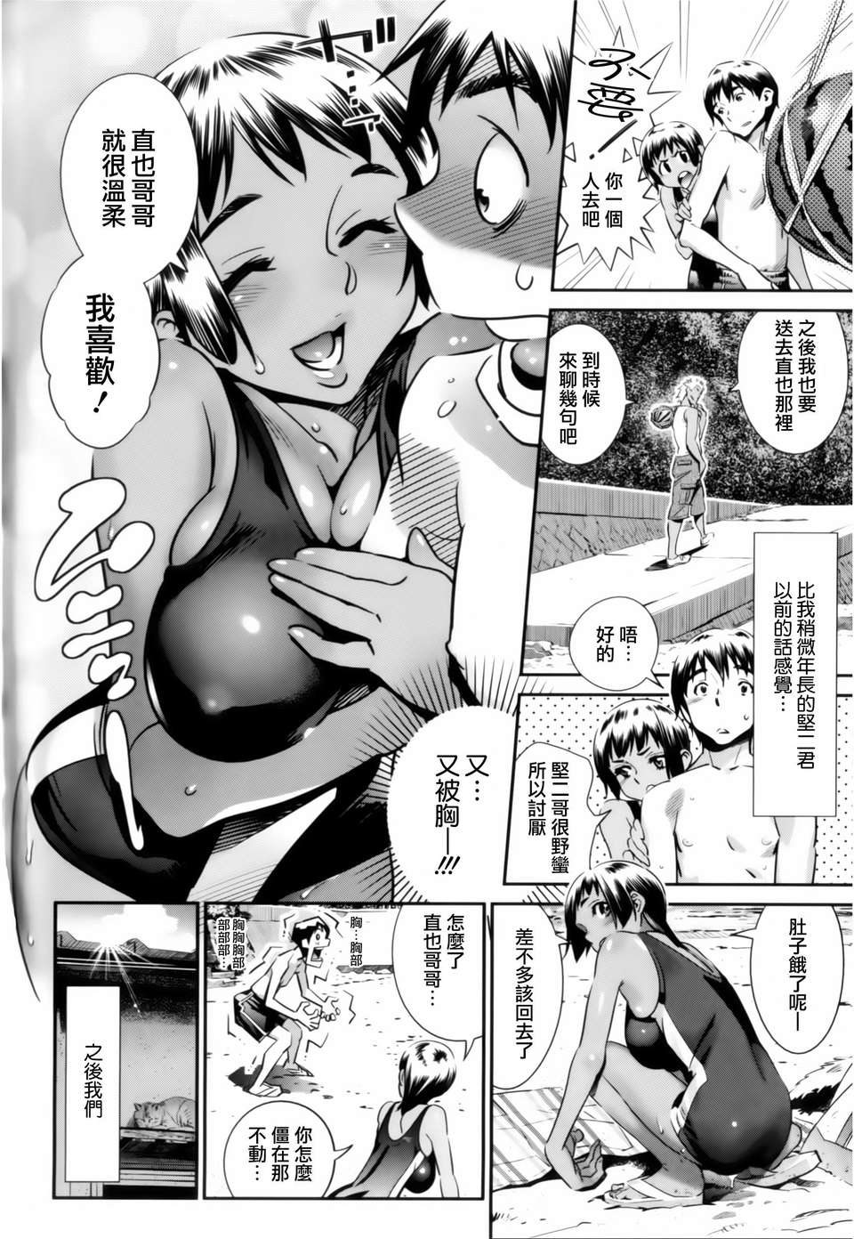 [天鵝之戀漢化組][桂よしひろ] メガネnoメガミ 150/219 