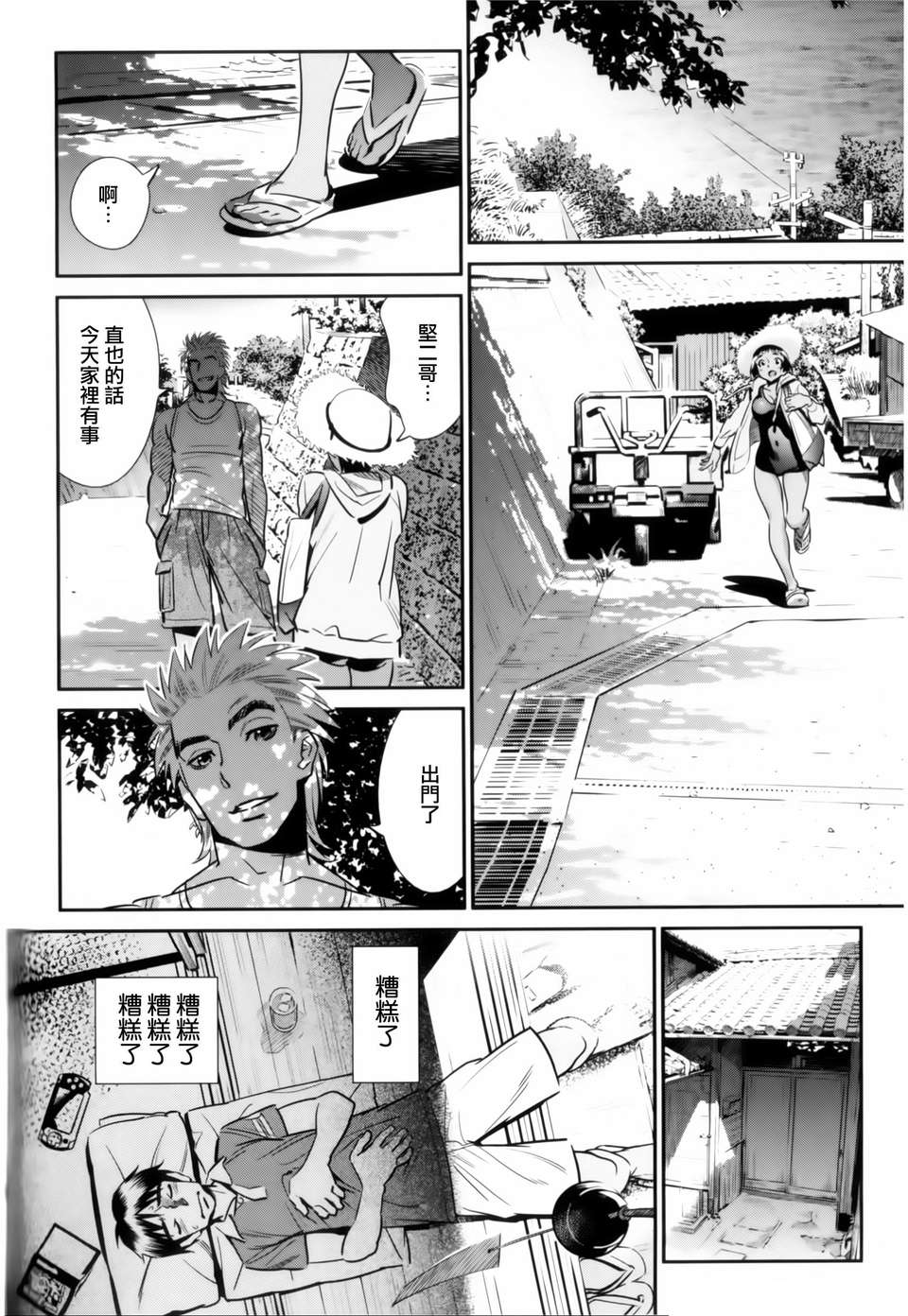 [天鵝之戀漢化組][桂よしひろ] メガネnoメガミ 152/219 