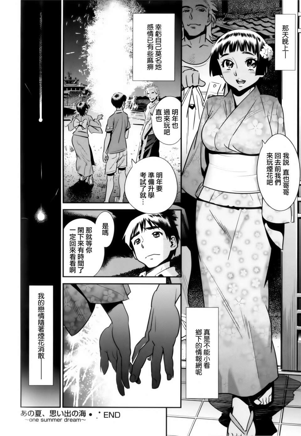 [天鵝之戀漢化組][桂よしひろ] メガネnoメガミ 168/219 