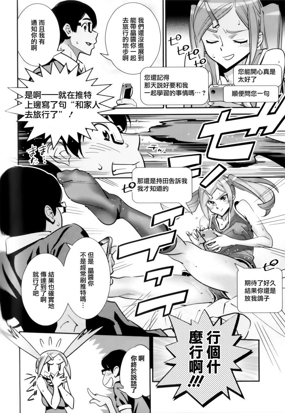 [天鵝之戀漢化組][桂よしひろ] メガネnoメガミ 174/219 