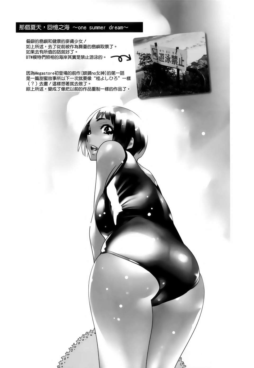 [天鵝之戀漢化組][桂よしひろ] メガネnoメガミ 191/219 