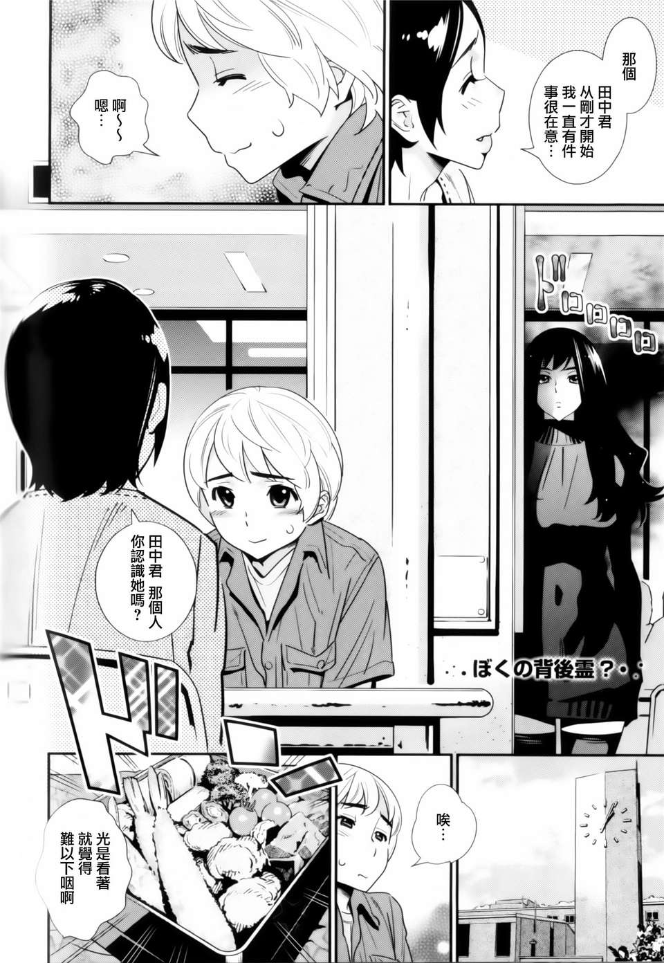 [天鵝之戀漢化組][桂よしひろ] メガネnoメガミ 194/219 