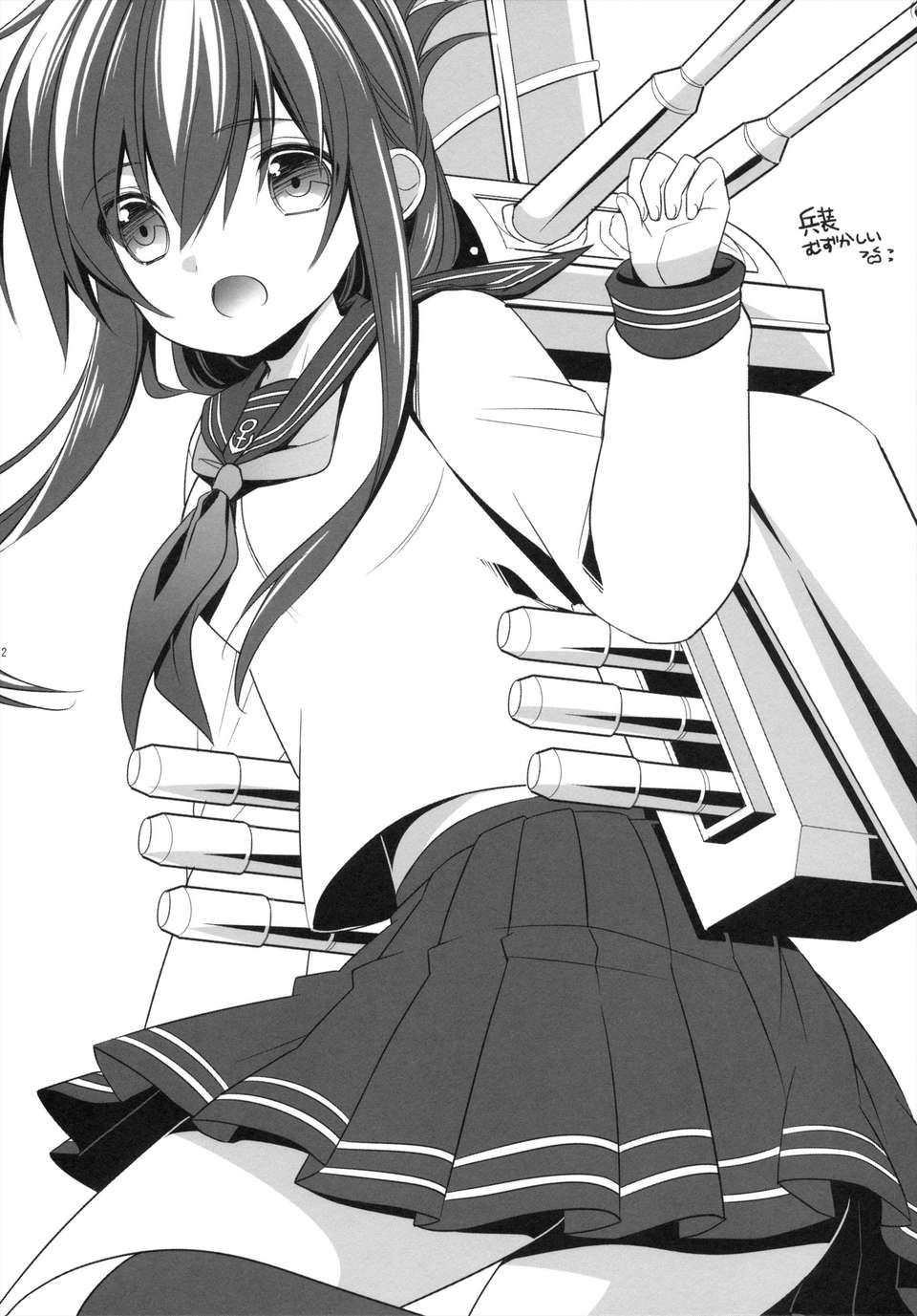 [無毒漢化組][少女コンプリート (広乃あずま)] お役に立つのです! (艦隊これくしょん -艦これ-) 22/28 
