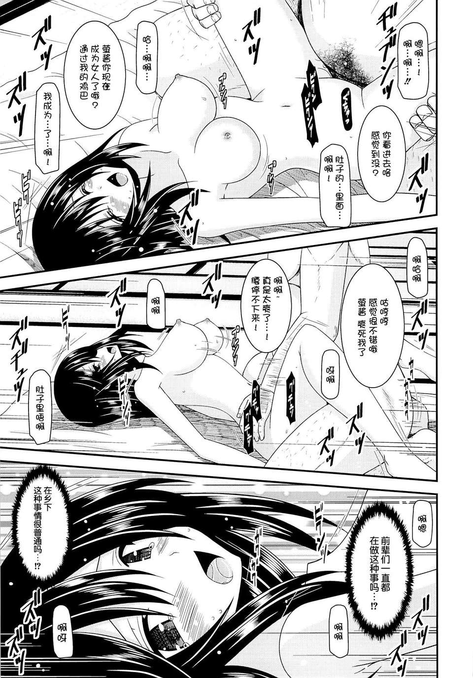 [臉腫漢化組](C85) [valssu (茶琉)] りんかんびより (のんのんびより) 15/23 