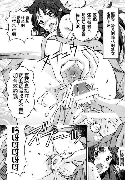 [臉腫漢化組][〆切り3分前 (月見大福)] 澪ちゃんのエッチなお醫者さんごっこ (後編) (けいおん!) 14/32 