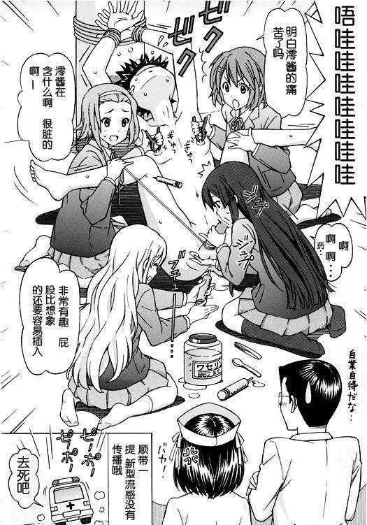 [臉腫漢化組][〆切り3分前 (月見大福)] 澪ちゃんのエッチなお醫者さんごっこ (後編) (けいおん!) 22/32 