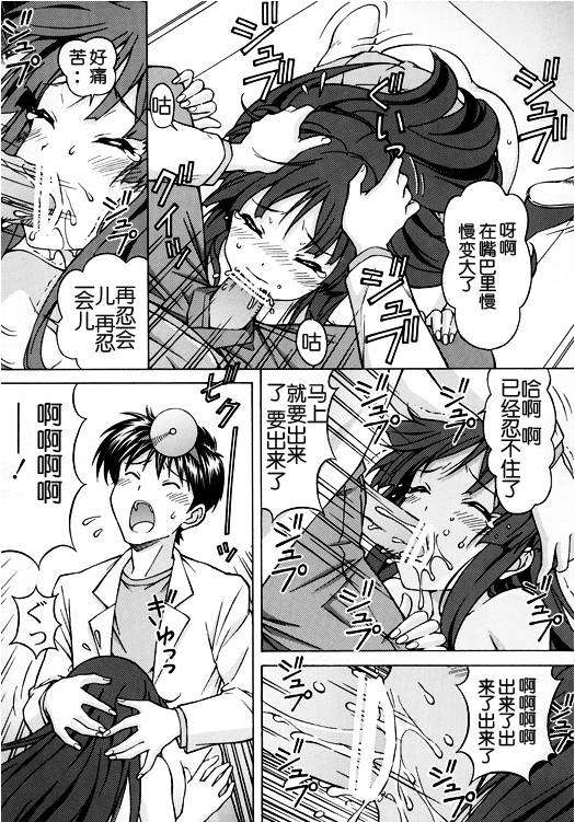 [臉腫漢化組][〆切り3分前 (月見大福)] 澪ちゃんのエッチなお醫者さんごっこ (後編) (けいおん!) 29/32 