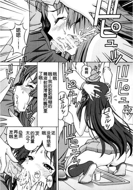 [臉腫漢化組][〆切り3分前 (月見大福)] 澪ちゃんのエッチなお醫者さんごっこ (後編) (けいおん!) 30/32 