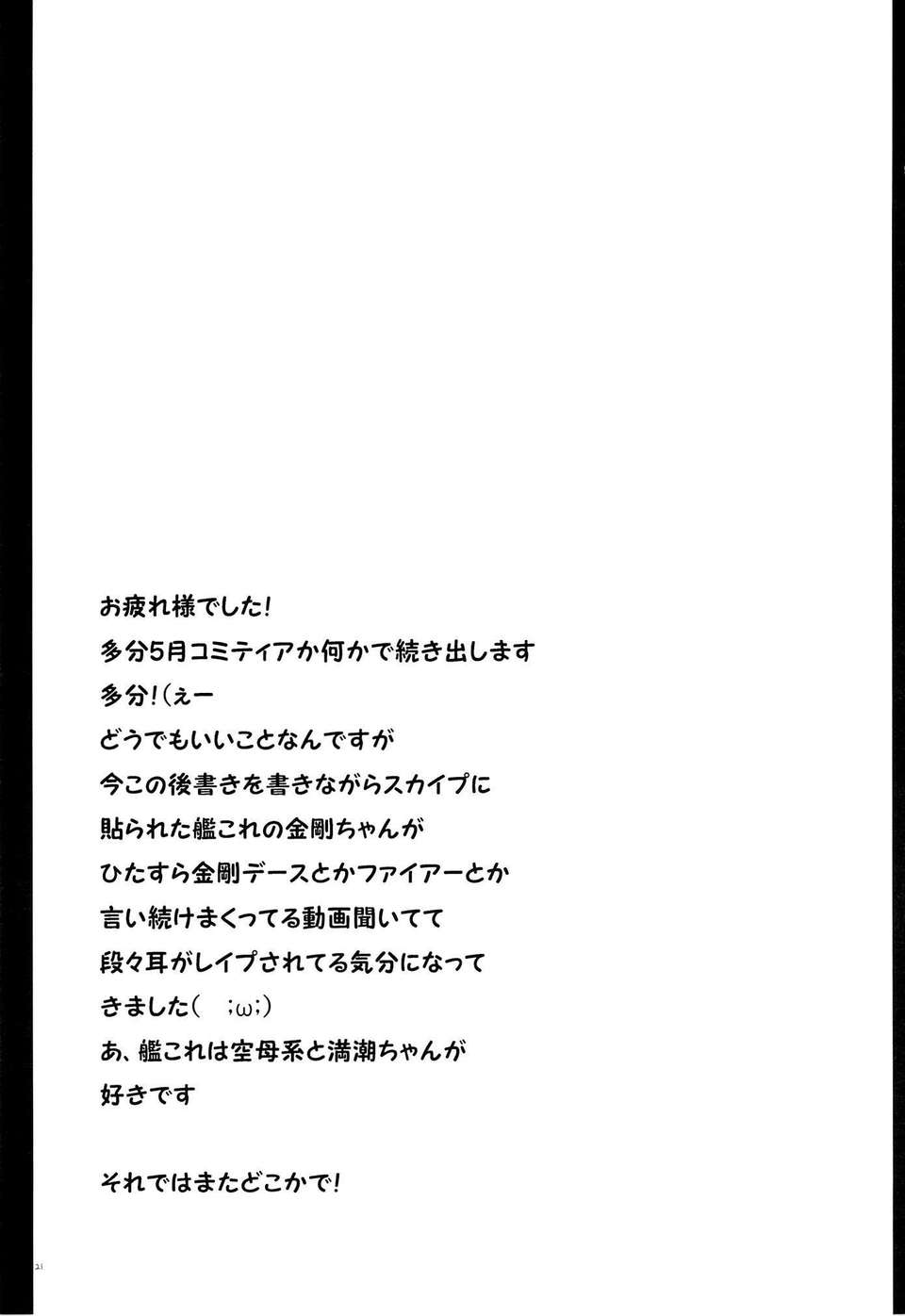 [臉腫漢化組](C85) [推定部員 (明音そーいち)] 彼女とかいないので今日も妹にヤらせてと土下座します。(オリジナル) 21/23 