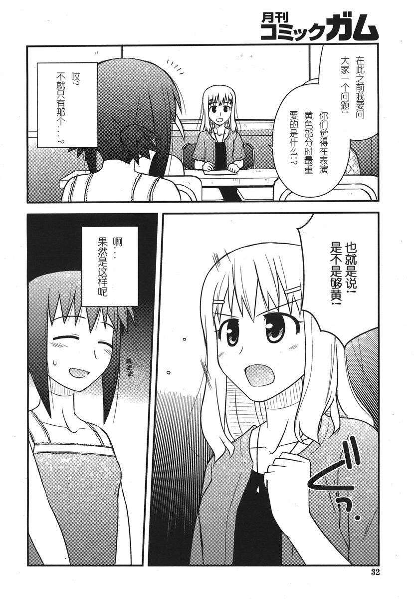 [喜迎離婚漢化組]打工聲優51 11/28 