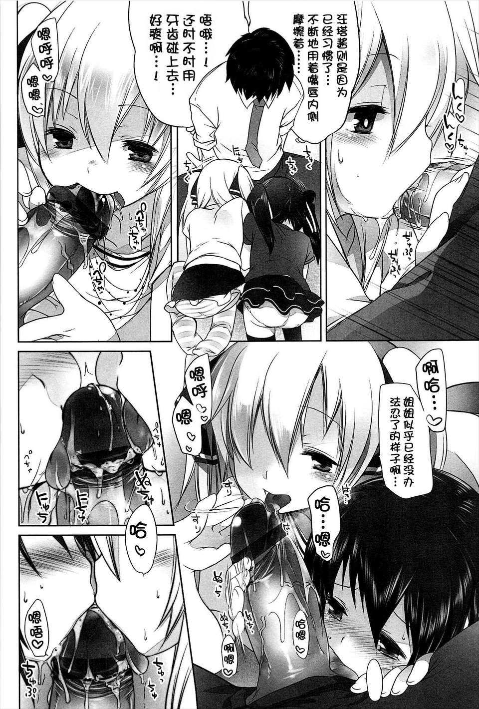 [臉腫漢化組][藤崎ひかり] ちゃんと”好き”ってゆって？[4話] 16/27 