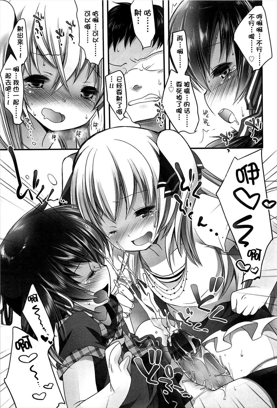 [臉腫漢化組][藤崎ひかり] ちゃんと”好き”ってゆって？[4話] 24/27 