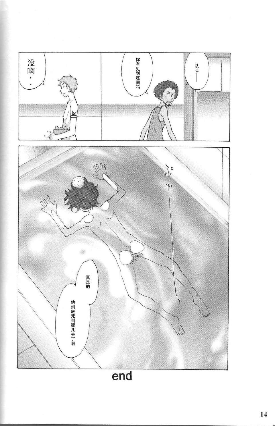 [黑條漢化](C75) [コネコダマシ (はらざきたくま)] wind flower (交響詩篇エウレカセブン) 13/16 