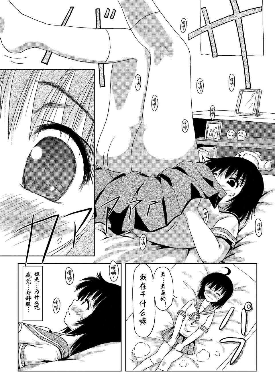 [Degel6漢化](C80) [ちみはうす (たかぴ)] ちる露出 44/55 
