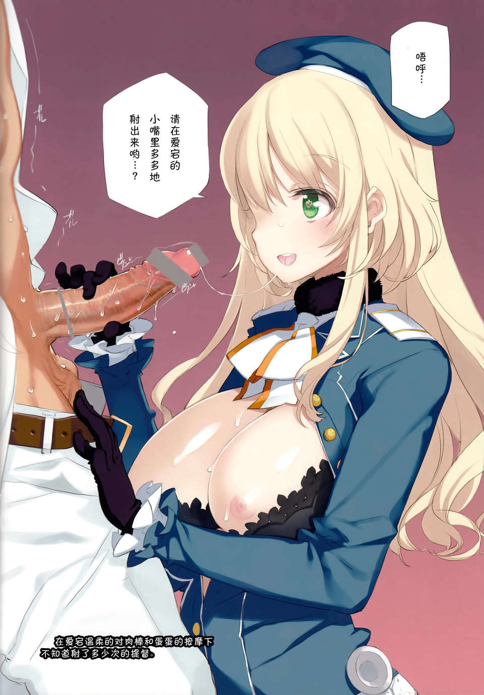 [CE家族社](C85) [少女騎士団(大槍葦人)] MAIDEN VOYAGE (艦隊これくしょん-艦これ-) 19/30 